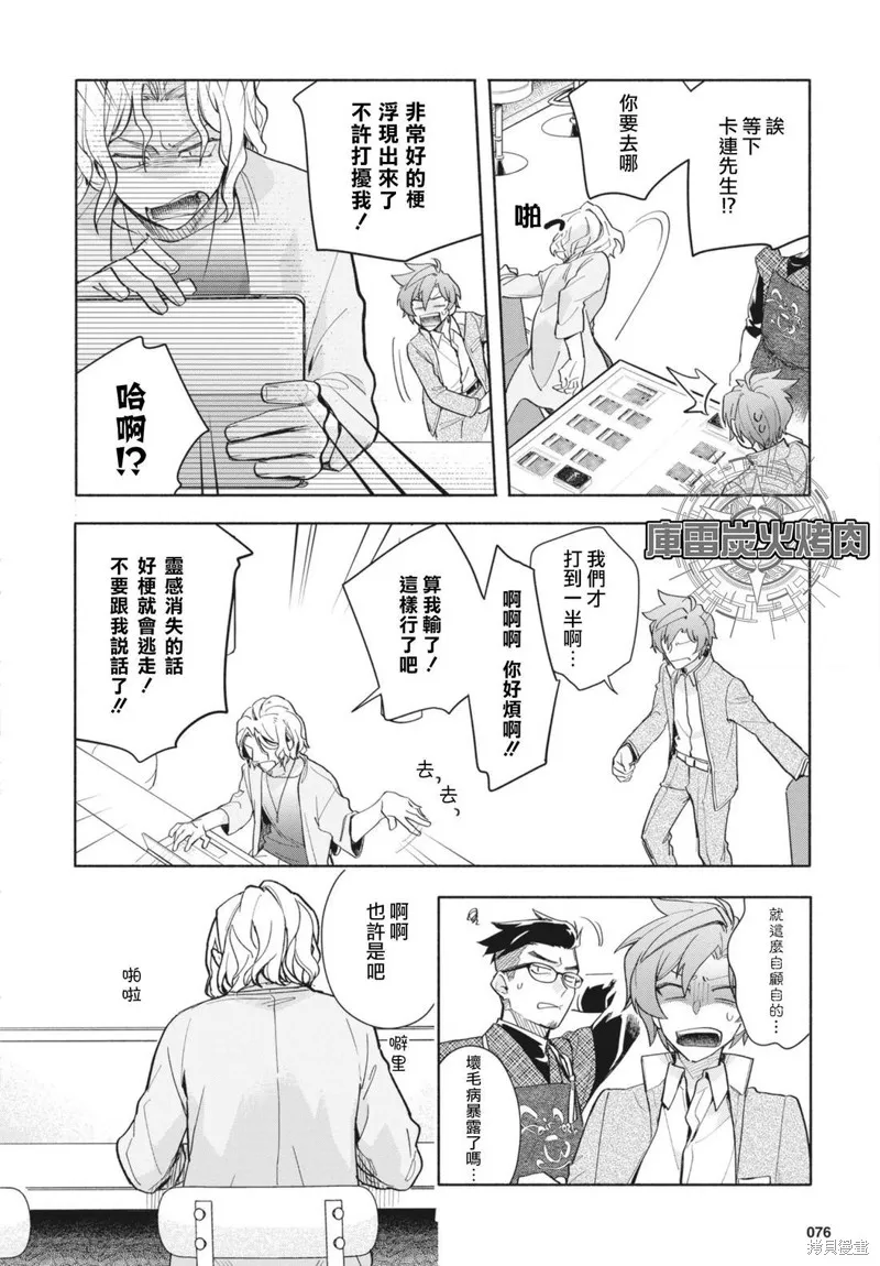 卡片戰鬥先導者 青年震盪 YouthQuake,第02話,第23张