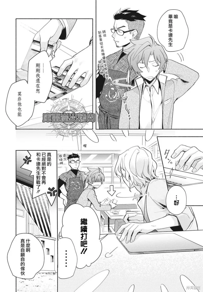 卡片戰鬥先導者 青年震盪 YouthQuake,第02話,第24张