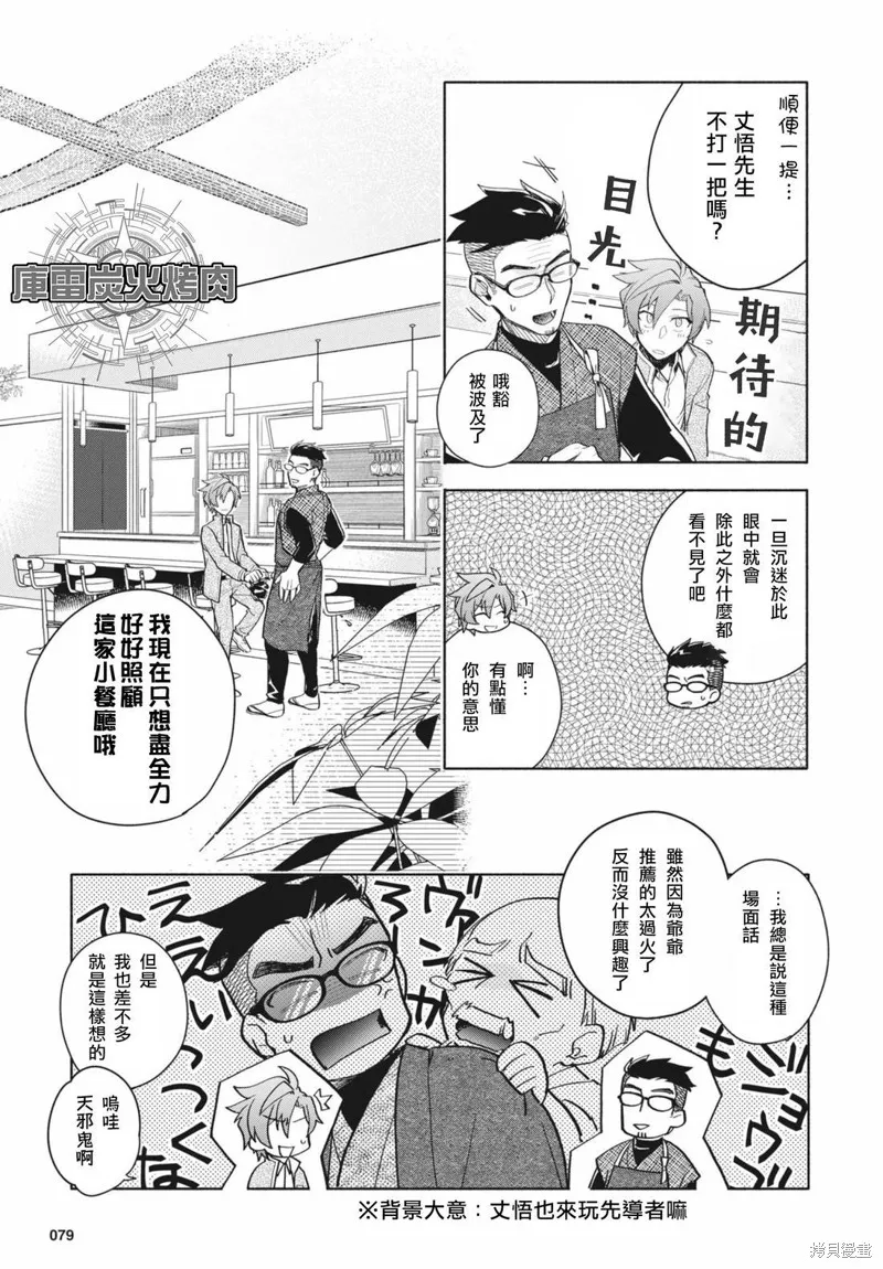 卡片戰鬥先導者 青年震盪 YouthQuake,第02話,第26张