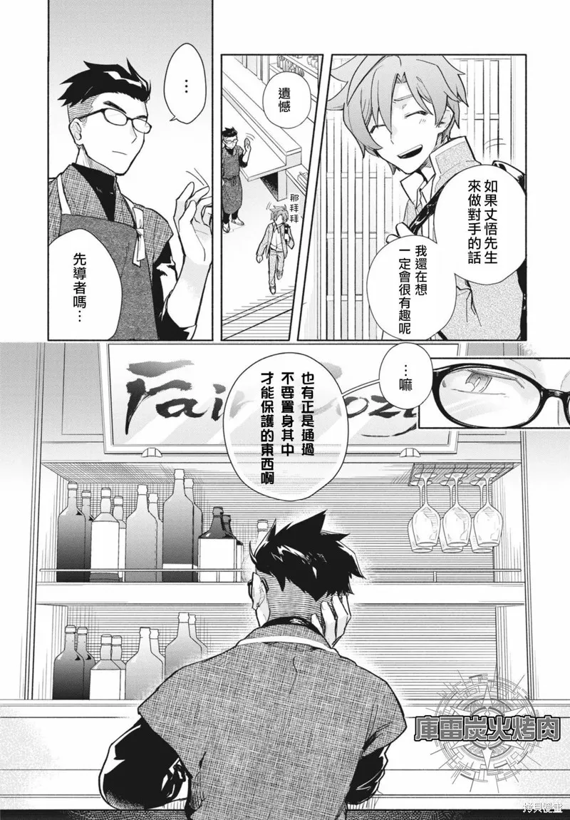 卡片戰鬥先導者 青年震盪 YouthQuake,第02話,第27张