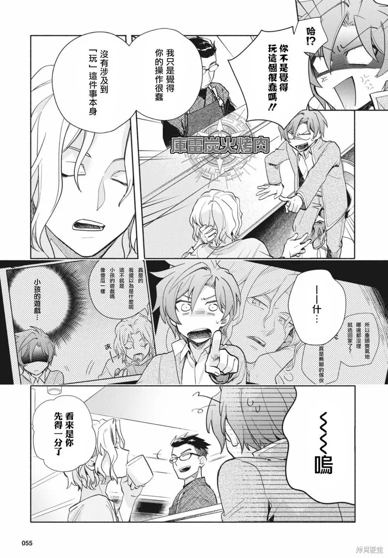 卡片戰鬥先導者 青年震盪 YouthQuake,第02話,第3张