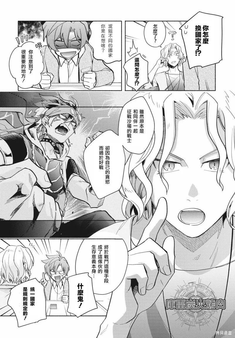 卡片戰鬥先導者 青年震盪 YouthQuake,第02話,第7张