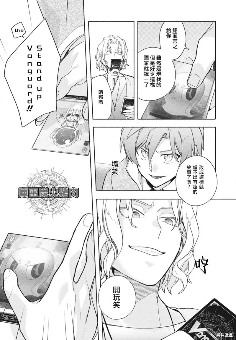 卡片戰鬥先導者 青年震盪 YouthQuake,第02話,第9张