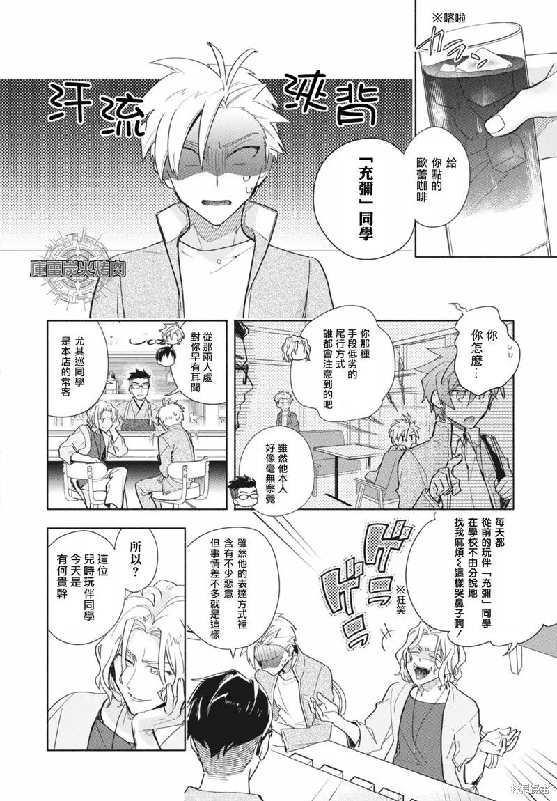 卡片戰鬥先導者 青年震盪 YouthQuake,第04話,第12张