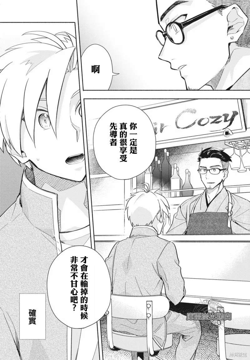 卡片戰鬥先導者 青年震盪 YouthQuake,第04話,第14张