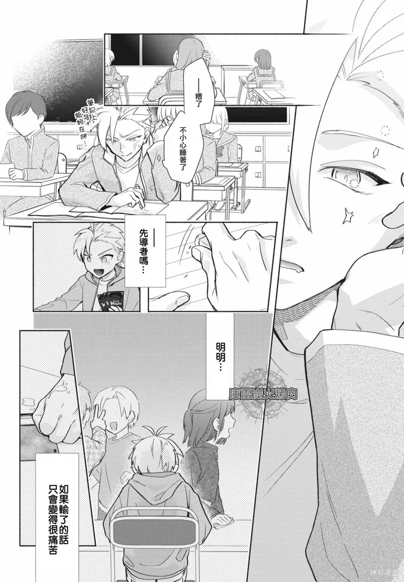 卡片戰鬥先導者 青年震盪 YouthQuake,第04話,第2张