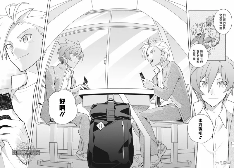 卡片戰鬥先導者 青年震盪 YouthQuake,第04話,第22张
