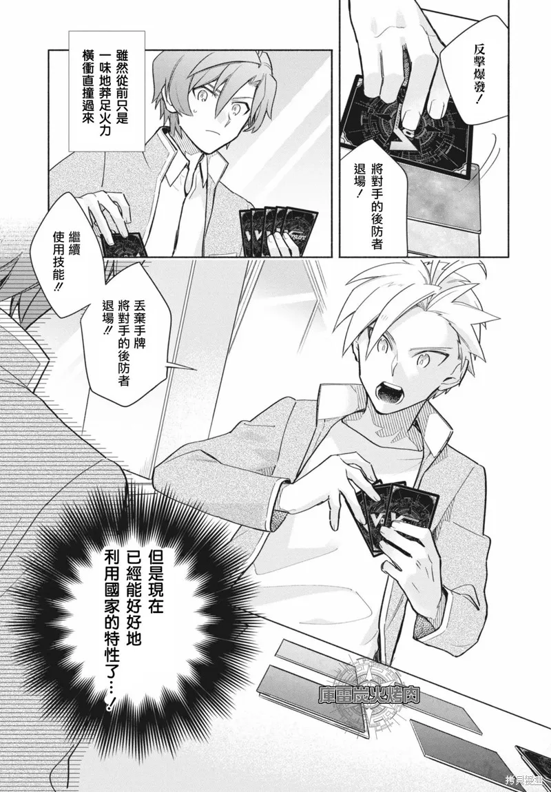 卡片戰鬥先導者 青年震盪 YouthQuake,第04話,第23张