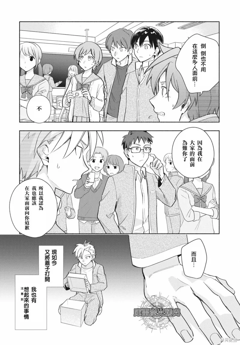 卡片戰鬥先導者 青年震盪 YouthQuake,第04話,第27张