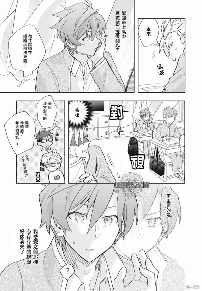 卡片戰鬥先導者 青年震盪 YouthQuake,第04話,第3张
