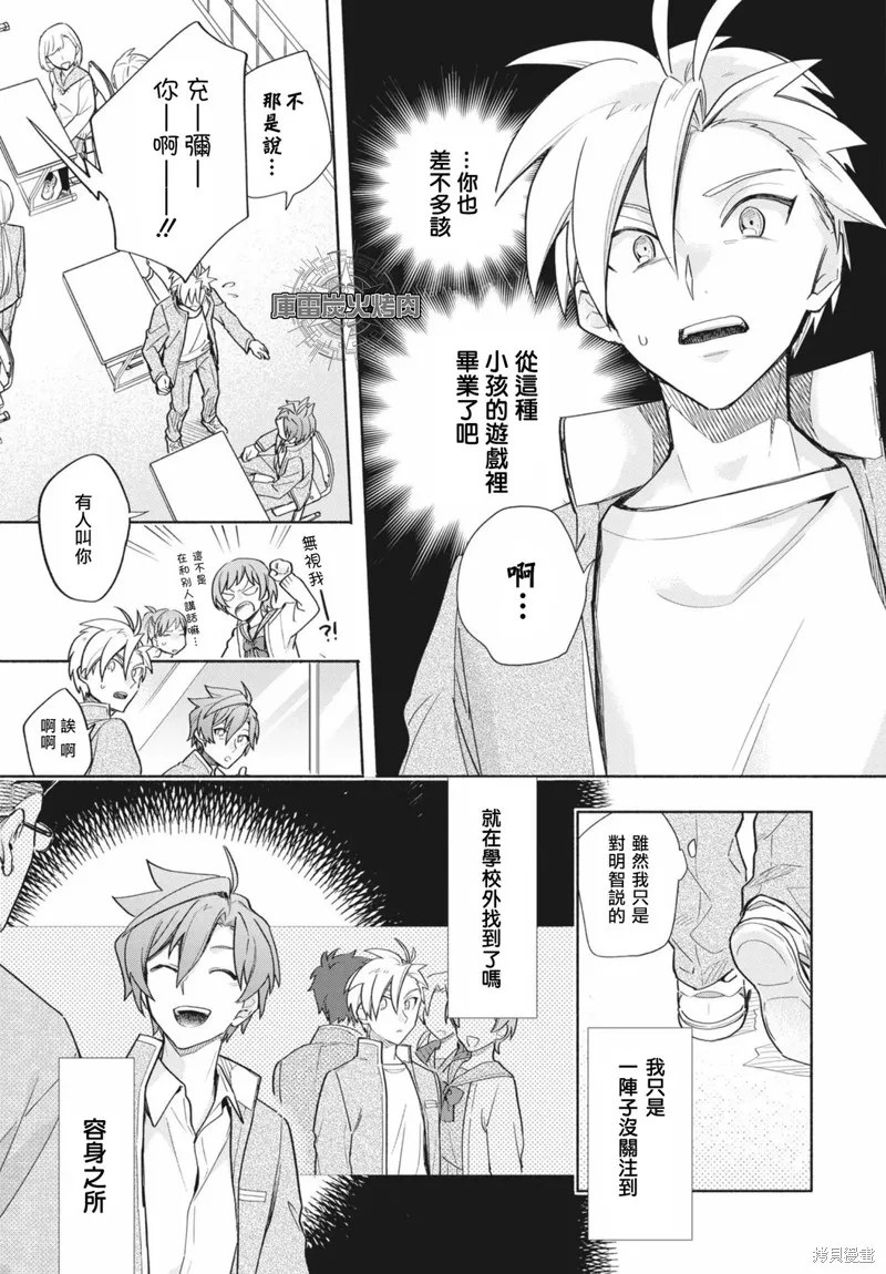 卡片戰鬥先導者 青年震盪 YouthQuake,第04話,第5张