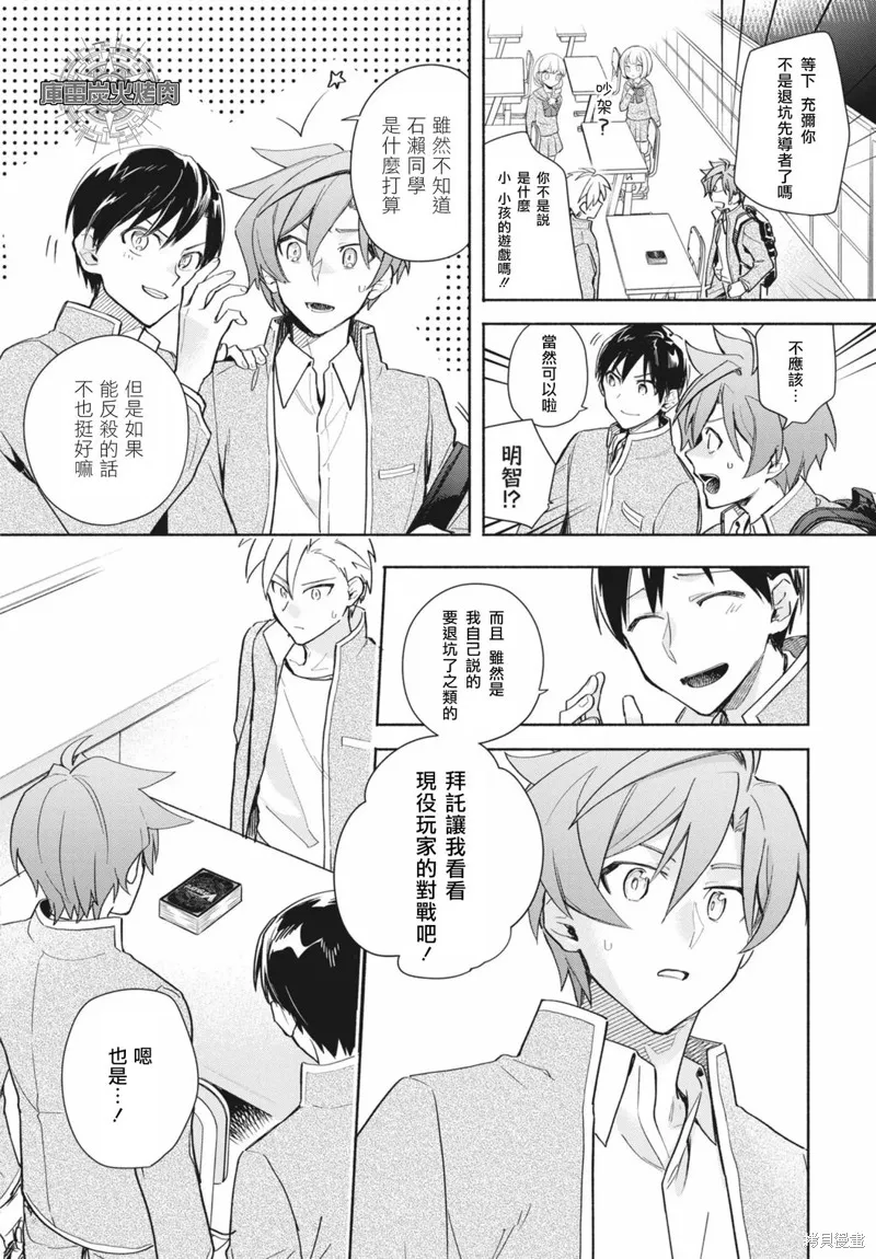 卡片戰鬥先導者 青年震盪 YouthQuake,第04話,第8张