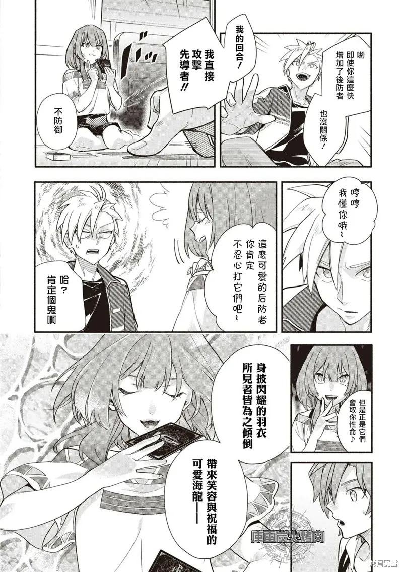 卡片戰鬥先導者 青年震盪 YouthQuake,第05話,第14张