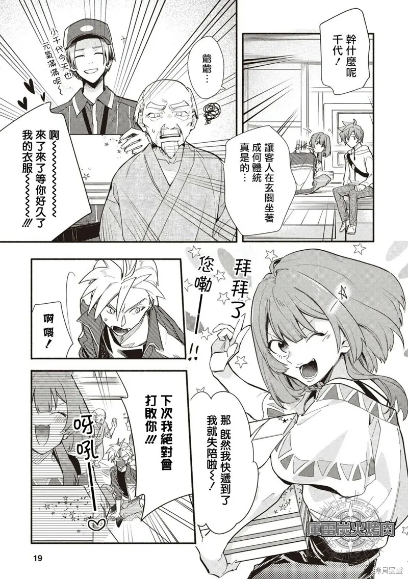 卡片戰鬥先導者 青年震盪 YouthQuake,第05話,第17张