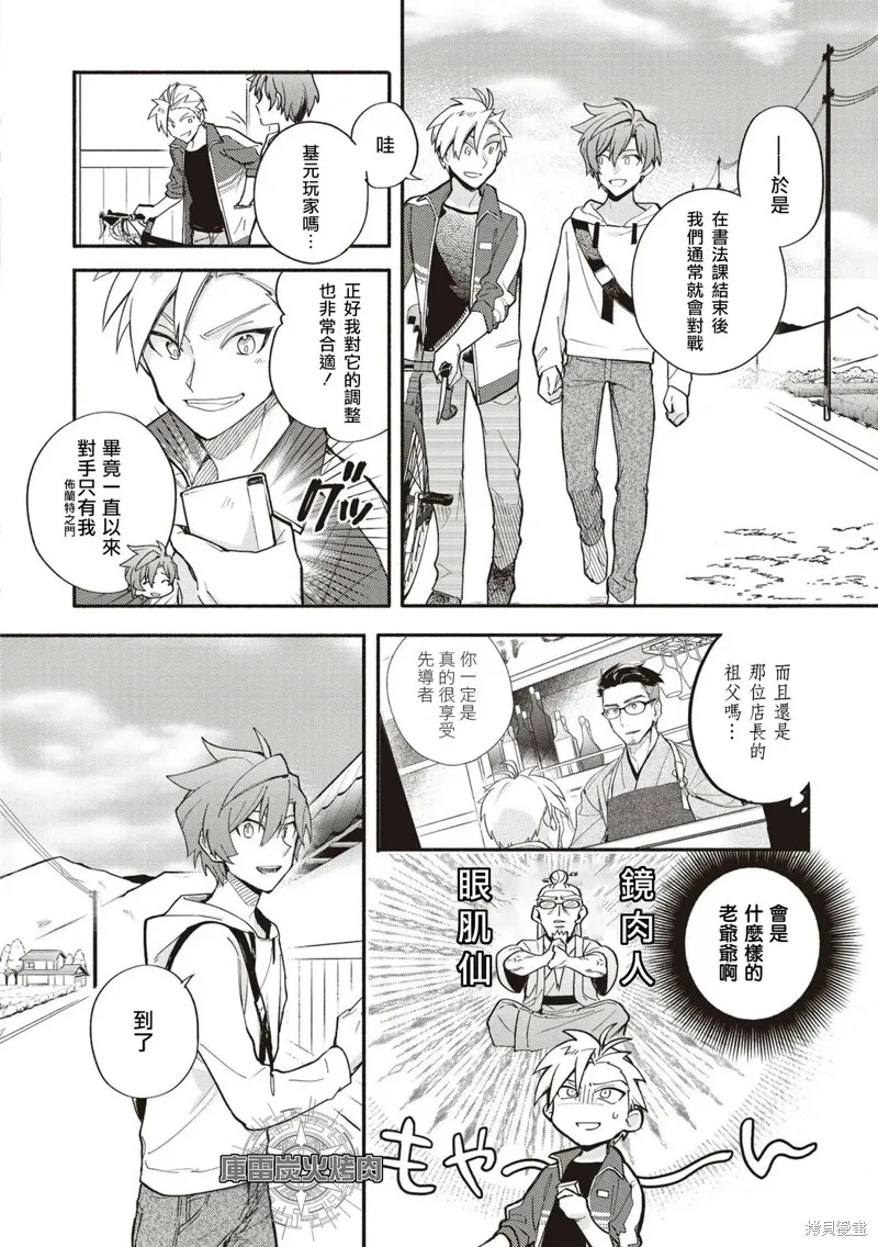 卡片戰鬥先導者 青年震盪 YouthQuake,第05話,第2张