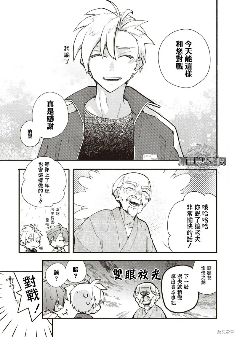 卡片戰鬥先導者 青年震盪 YouthQuake,第05話,第23张