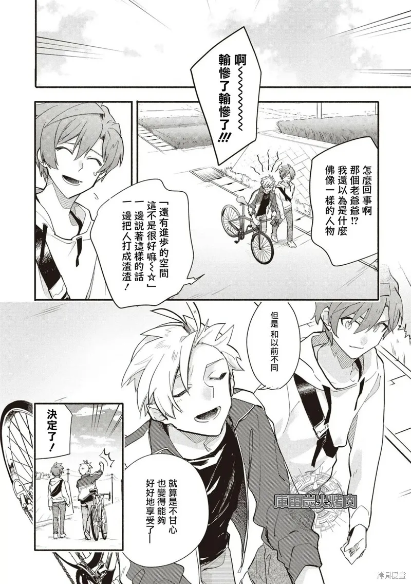 卡片戰鬥先導者 青年震盪 YouthQuake,第05話,第24张