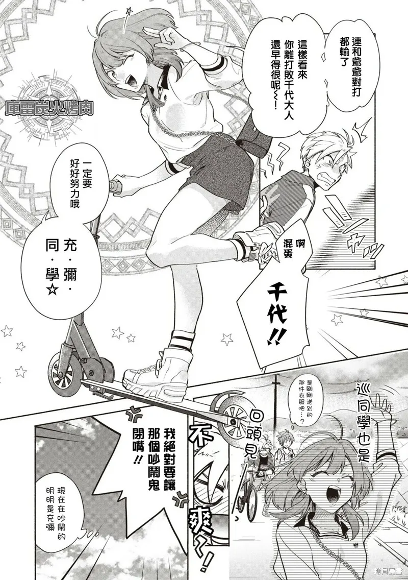 卡片戰鬥先導者 青年震盪 YouthQuake,第05話,第26张