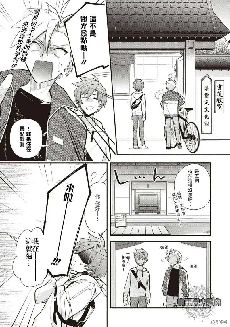 卡片戰鬥先導者 青年震盪 YouthQuake,第05話,第3张