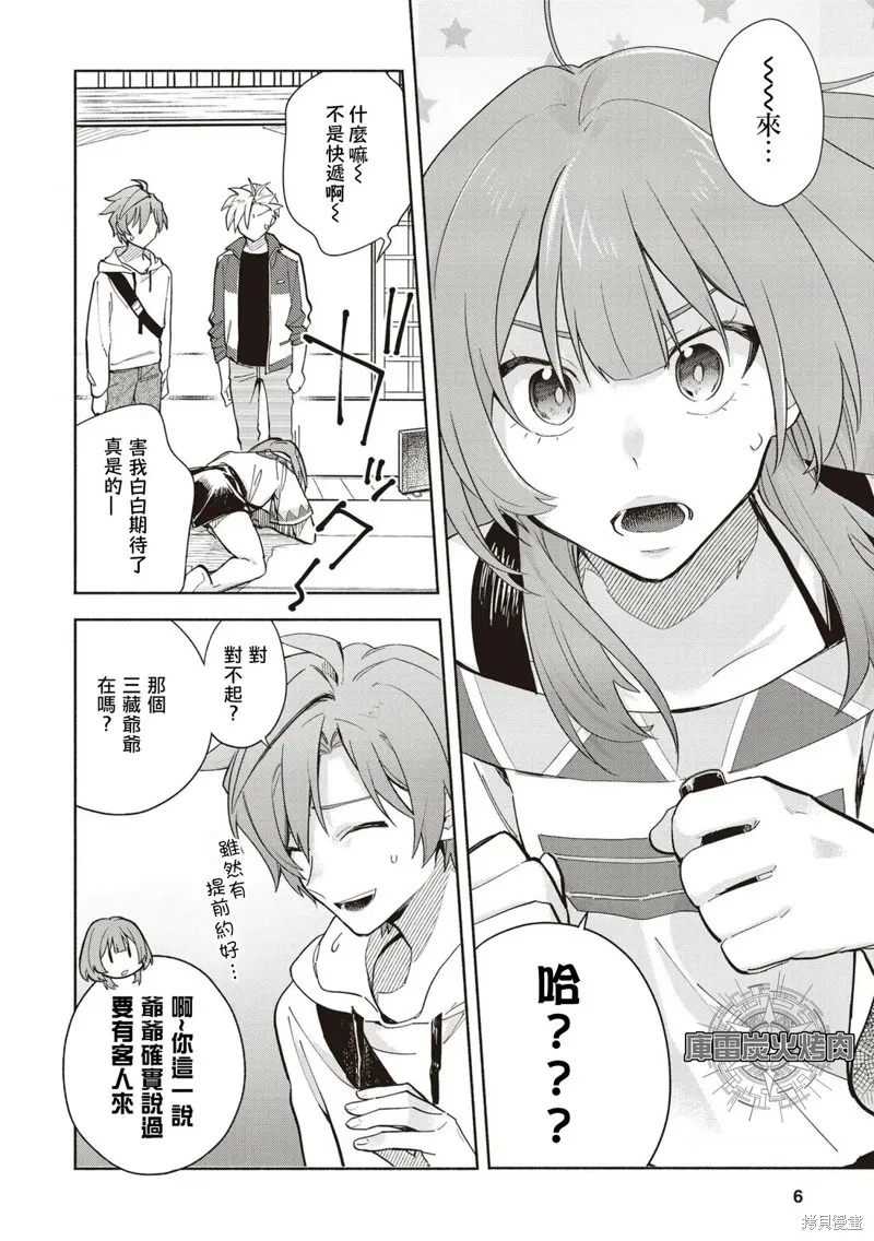 卡片戰鬥先導者 青年震盪 YouthQuake,第05話,第4张