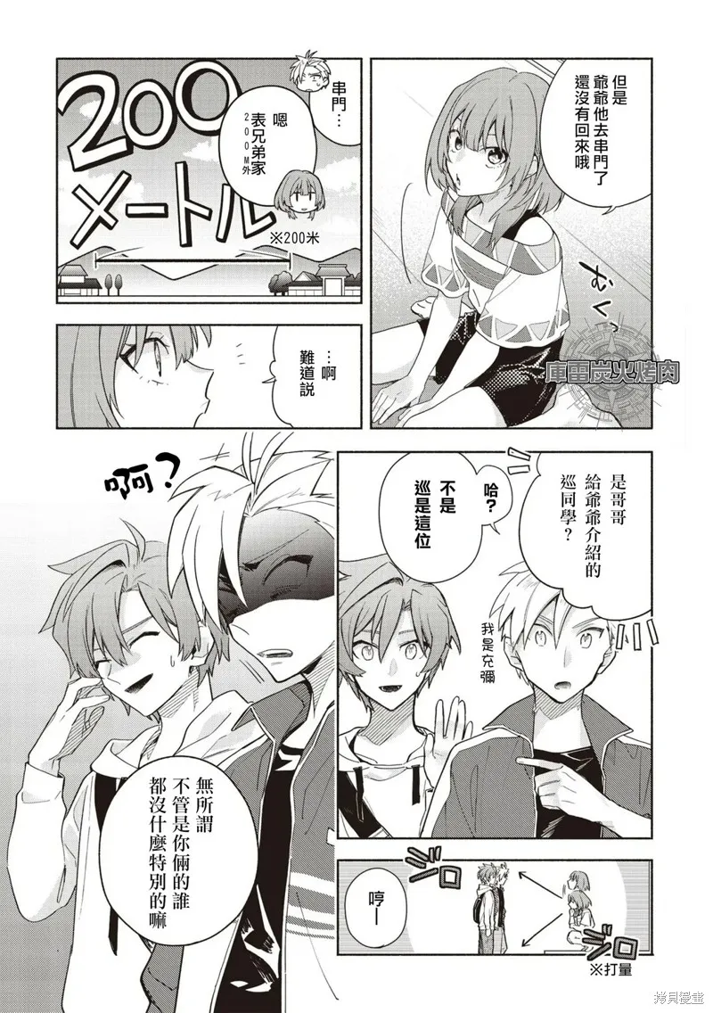 卡片戰鬥先導者 青年震盪 YouthQuake,第05話,第5张