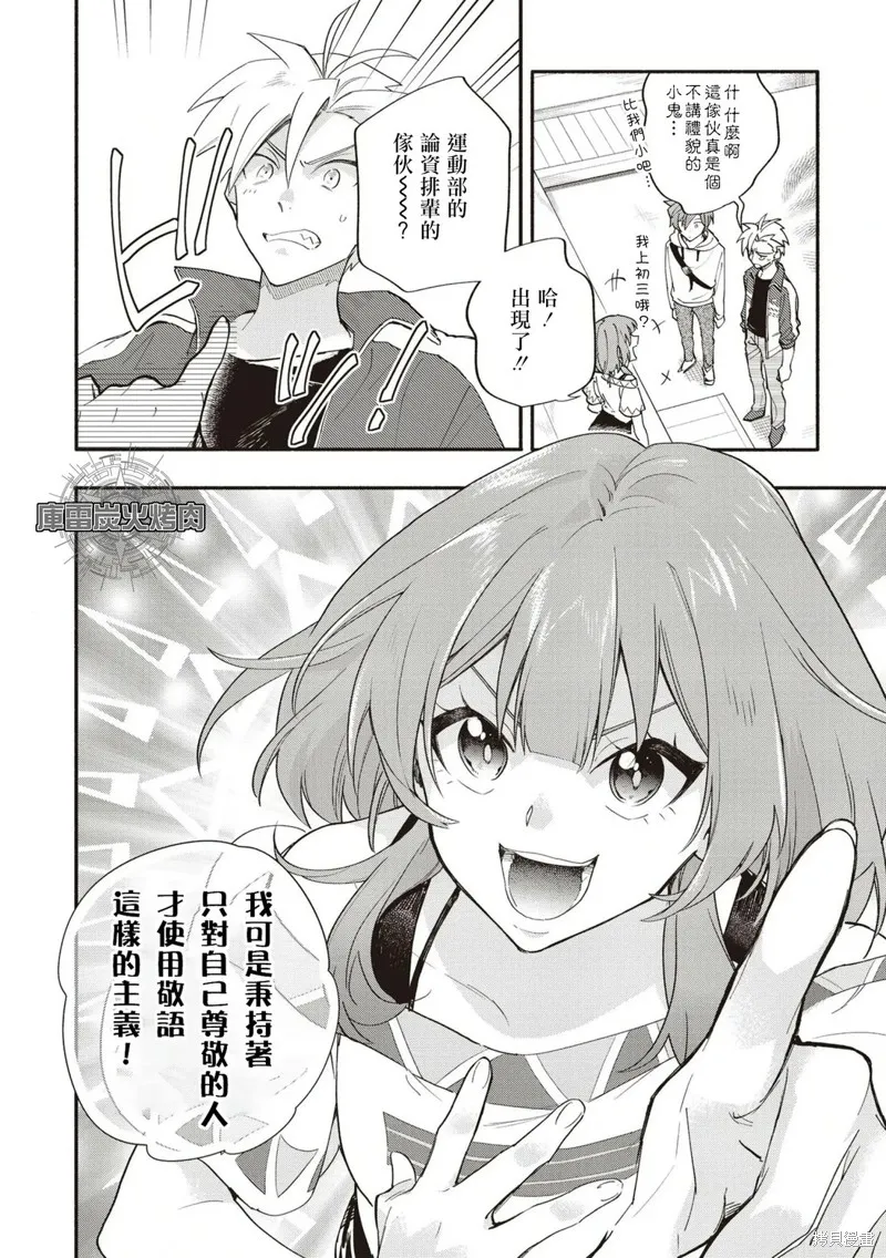卡片戰鬥先導者 青年震盪 YouthQuake,第05話,第6张