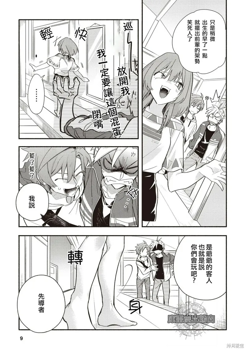卡片戰鬥先導者 青年震盪 YouthQuake,第05話,第7张