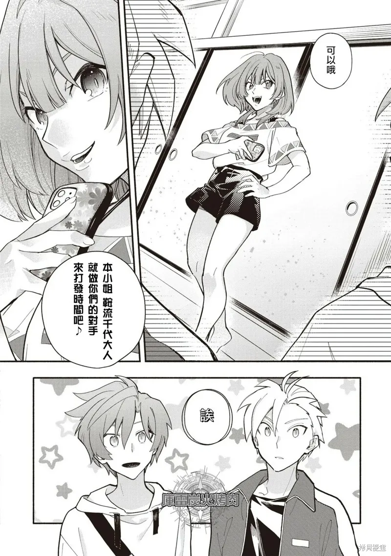卡片戰鬥先導者 青年震盪 YouthQuake,第05話,第8张