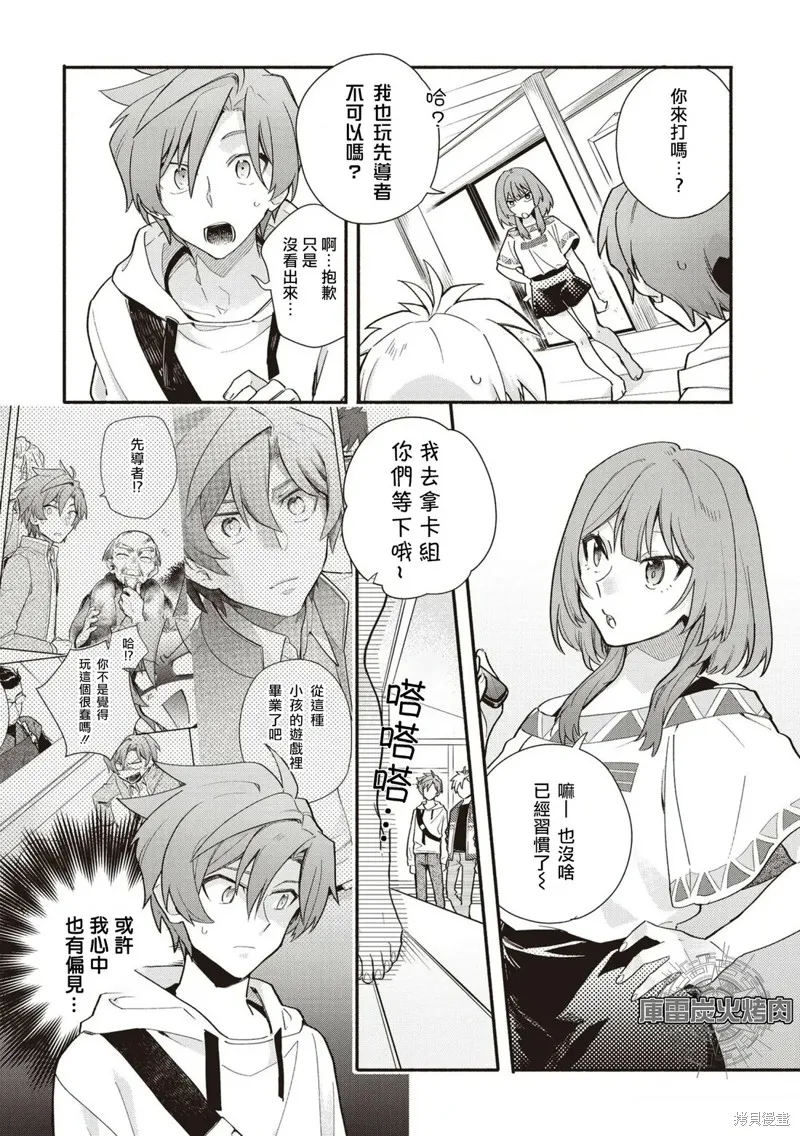 卡片戰鬥先導者 青年震盪 YouthQuake,第05話,第9张