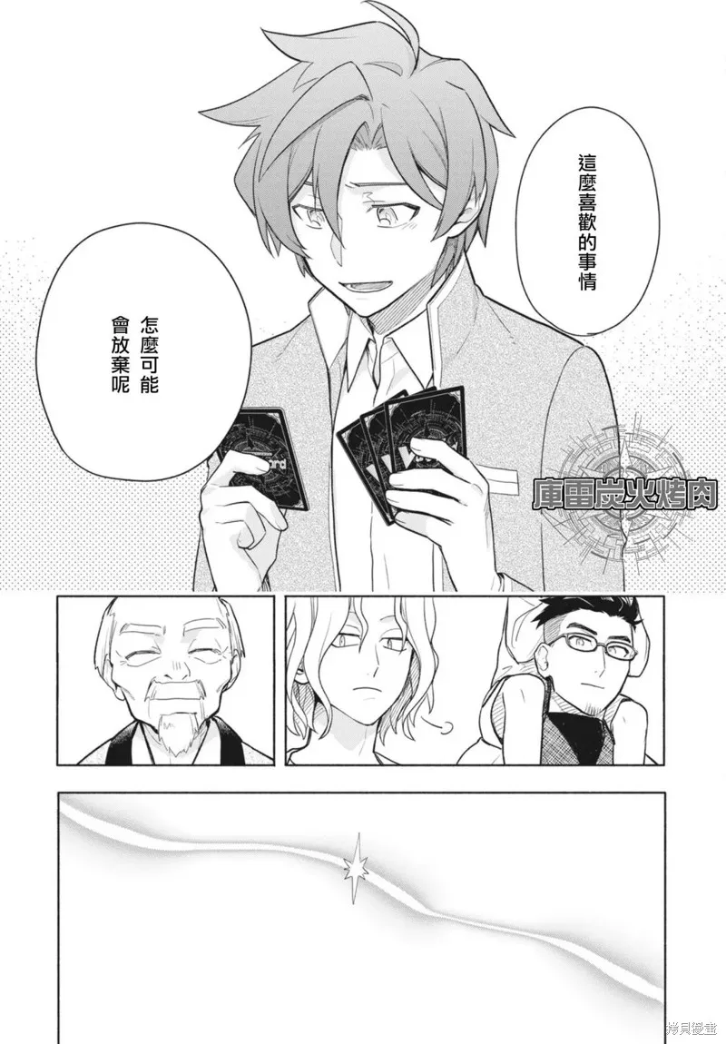 卡片戰鬥先導者 青年震盪 YouthQuake,第1.2話,第13张
