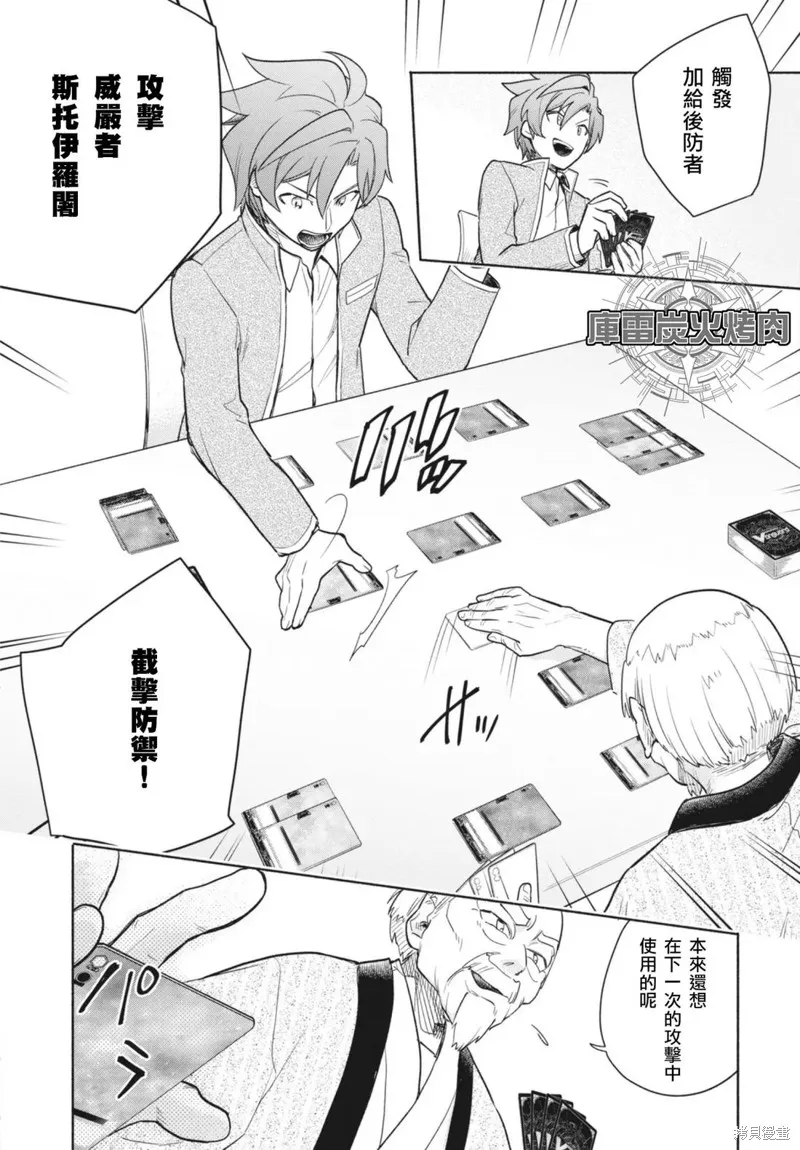 卡片戰鬥先導者 青年震盪 YouthQuake,第1.2話,第18张