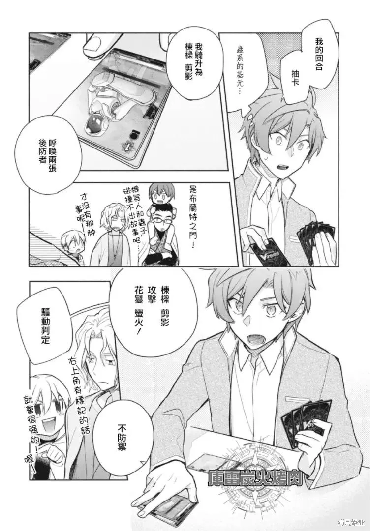 卡片戰鬥先導者 青年震盪 YouthQuake,第1.2話,第2张