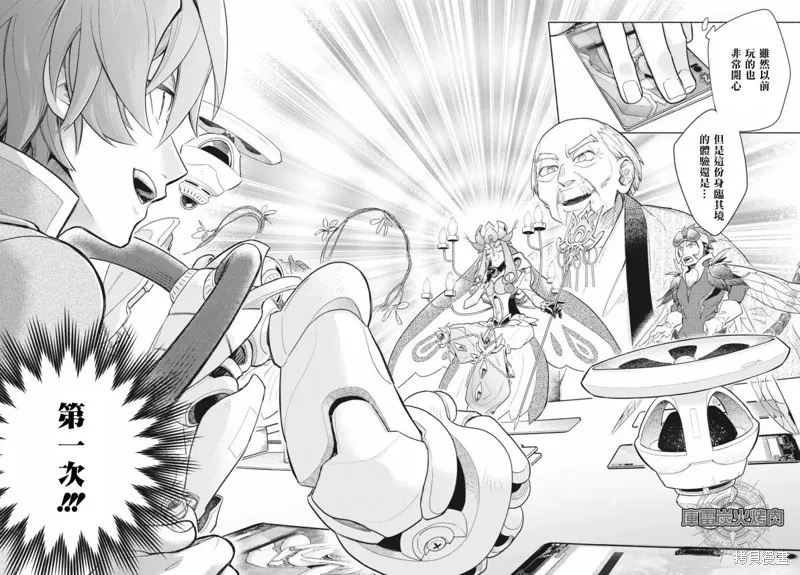 卡片戰鬥先導者 青年震盪 YouthQuake,第1.2話,第20张