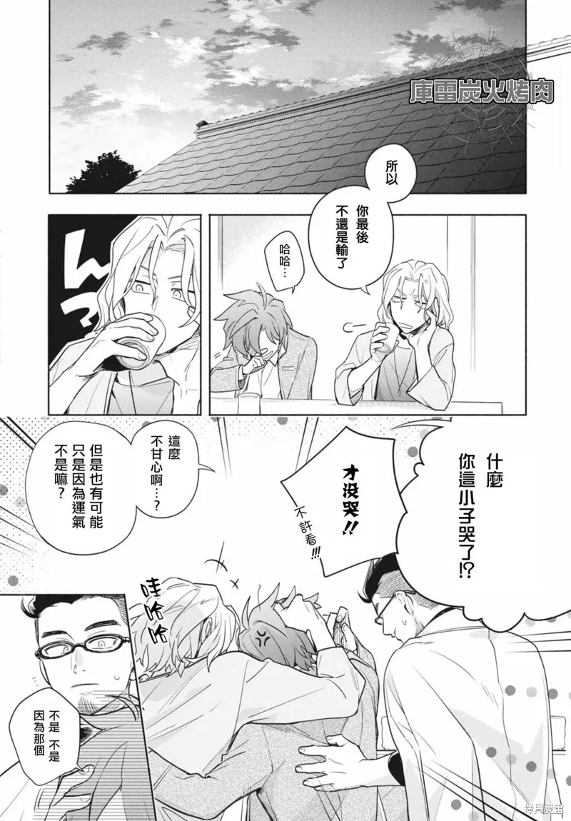 卡片戰鬥先導者 青年震盪 YouthQuake,第1.2話,第21张