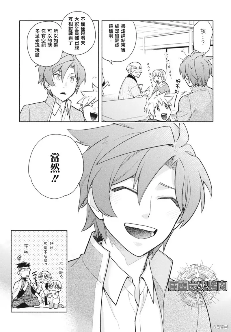 卡片戰鬥先導者 青年震盪 YouthQuake,第1.2話,第23张