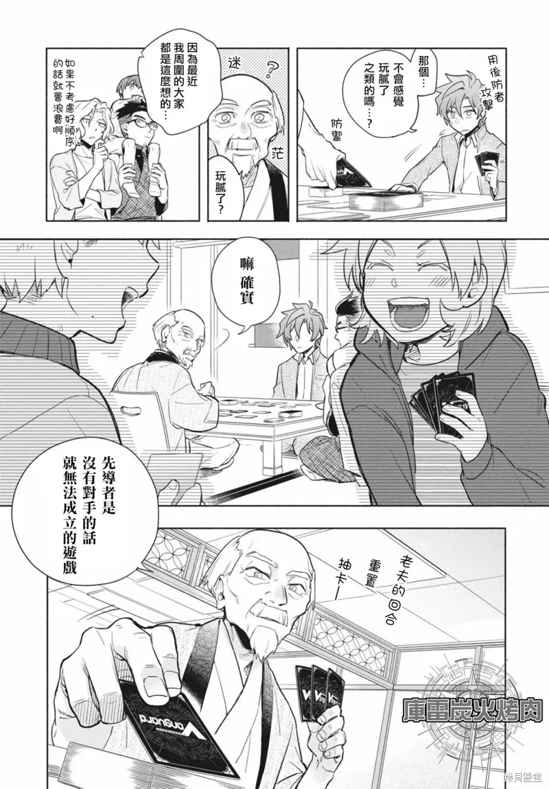 卡片戰鬥先導者 青年震盪 YouthQuake,第1.2話,第3张