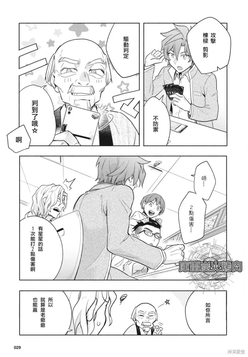卡片戰鬥先導者 青年震盪 YouthQuake,第1.2話,第4张