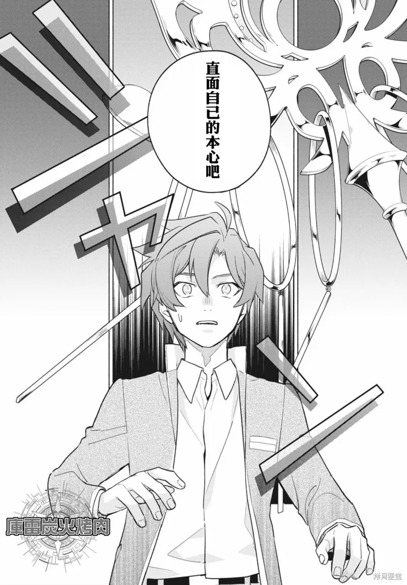 卡片戰鬥先導者 青年震盪 YouthQuake,第1.2話,第8张