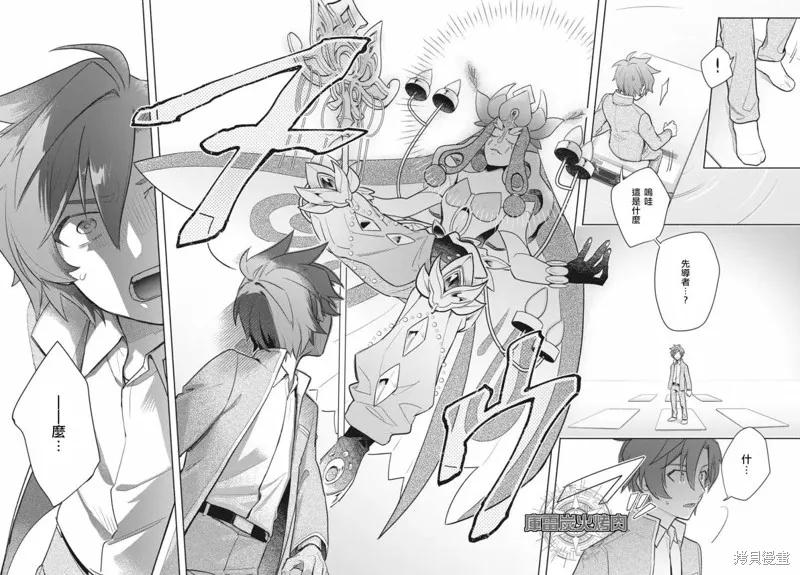 卡片戰鬥先導者 青年震盪 YouthQuake,第1.2話,第9张
