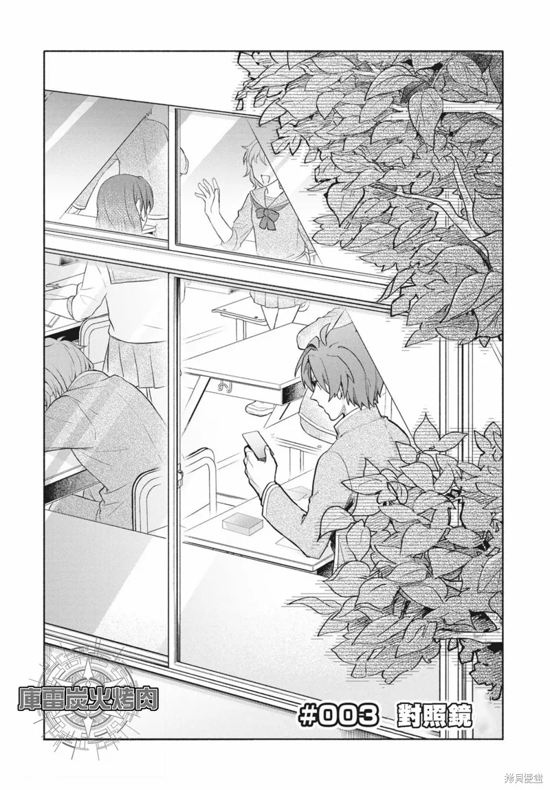 卡片戰鬥先導者 青年震盪 YouthQuake,第03話,第1张
