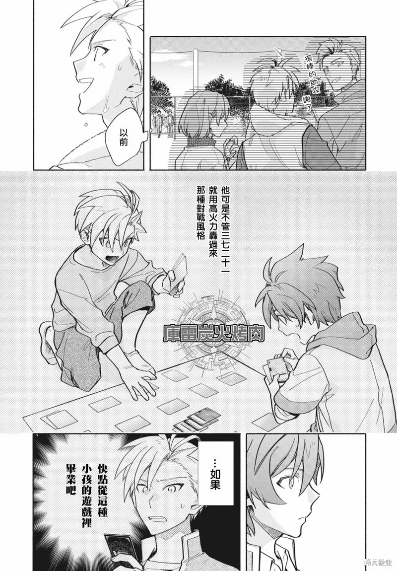 卡片戰鬥先導者 青年震盪 YouthQuake,第03話,第10张