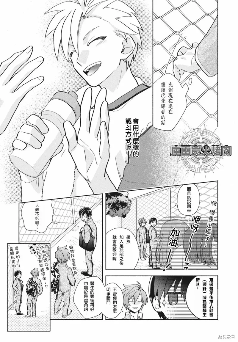 卡片戰鬥先導者 青年震盪 YouthQuake,第03話,第11张