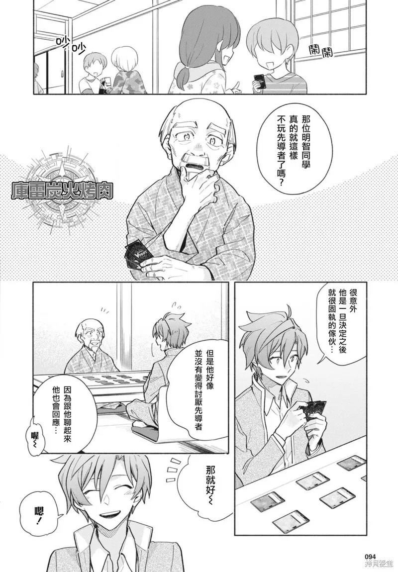 卡片戰鬥先導者 青年震盪 YouthQuake,第03話,第12张
