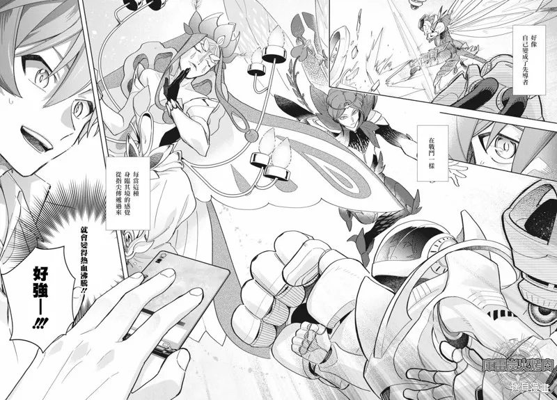 卡片戰鬥先導者 青年震盪 YouthQuake,第03話,第14张