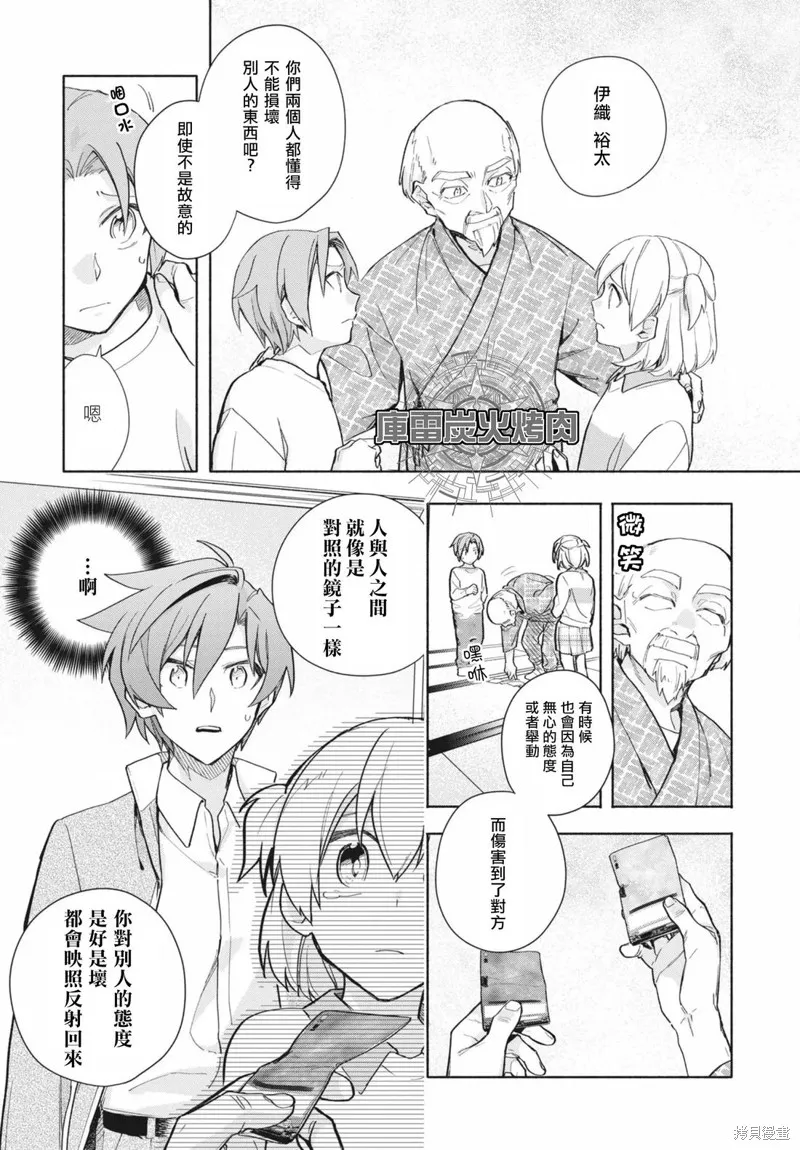 卡片戰鬥先導者 青年震盪 YouthQuake,第03話,第16张