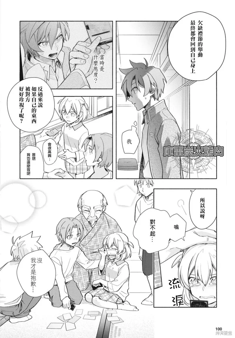 卡片戰鬥先導者 青年震盪 YouthQuake,第03話,第17张