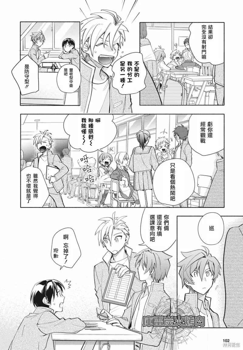 卡片戰鬥先導者 青年震盪 YouthQuake,第03話,第19张