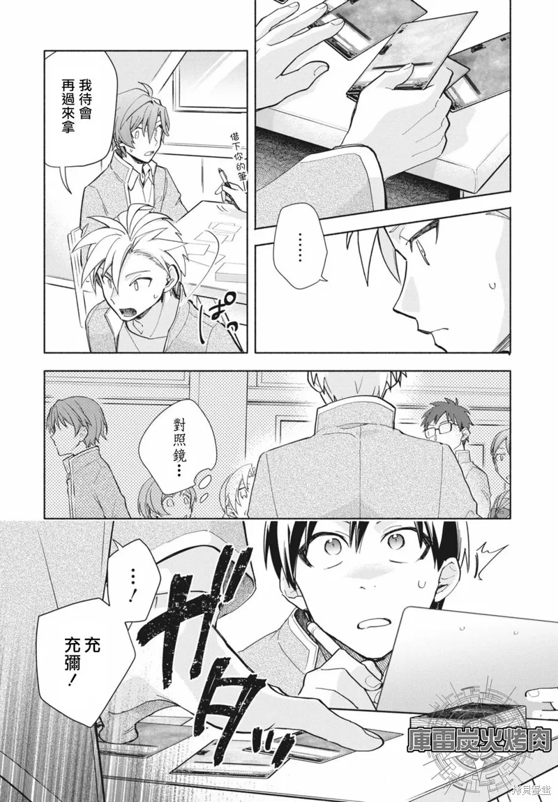 卡片戰鬥先導者 青年震盪 YouthQuake,第03話,第20张