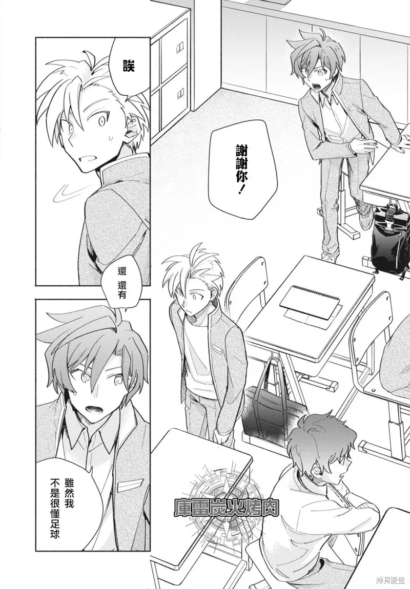 卡片戰鬥先導者 青年震盪 YouthQuake,第03話,第21张