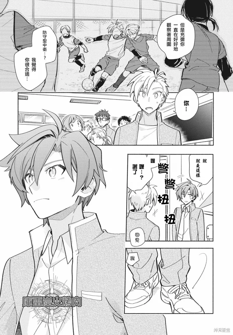 卡片戰鬥先導者 青年震盪 YouthQuake,第03話,第22张